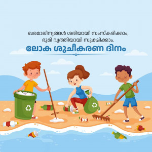 Illustration of children cleaning a beach, picking up trash with tools.