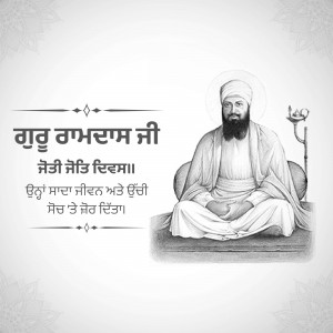 Portrait of Guru Ramdas Ji, the fourth Sikh Guru