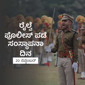 A police officer in uniform giving a command during a parade.
