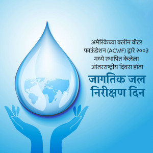A water droplet containing a world map held by hands, promoting World Water Day.