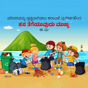 Illustration of children cleaning up trash on a beach with a mountain in the background.