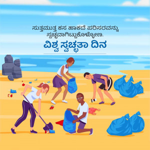 Illustration of people cleaning a beach for World Environment Day.