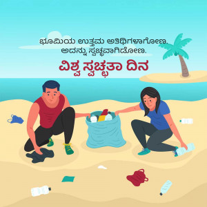 Illustration of a couple cleaning up trash on a beach for World Environment Day.