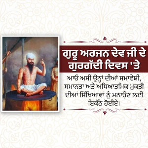 Portrait of Guru Arjan Dev Ji with text in Punjabi