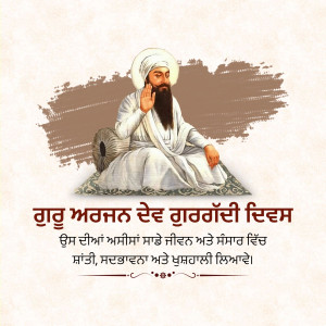 Portrait of Guru Arjan Dev Ji with Gurpurb message