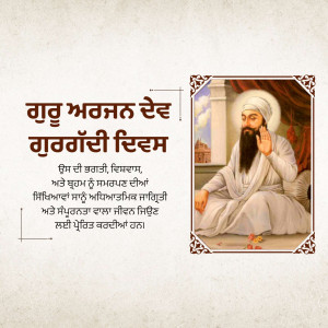 Portrait of Guru Arjan Dev Ji, the fifth Sikh Guru