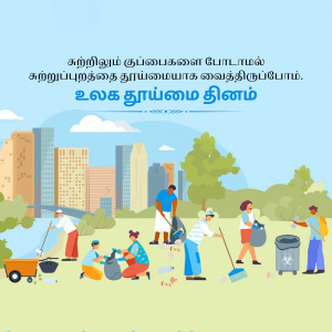 Illustration of people cleaning a city park and riverside.