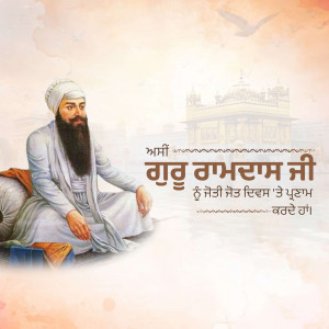 Portrait of Guru Ram Das Ji with the Golden Temple in the background