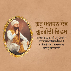 Portrait of Guru HarKrishan Sahib Ji with text in Punjabi