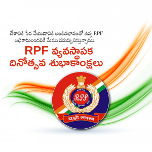 Image with RPF logo and Indian flag colors with text in Telugu and Hindi.