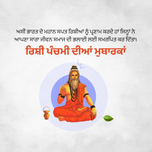 Image depicting a Guru in a meditative pose with text in Punjabi and Hindi wishing a Happy Guru Purnima.