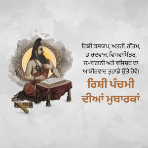 Illustration of Guru Ravidas with text in Punjabi