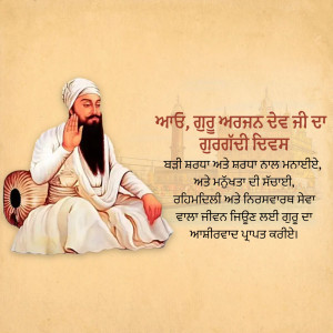 Portrait of Guru Arjan Dev Ji, the fifth Sikh Guru