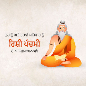 Illustration of Guru Ravi Dass in a meditative pose with text in Punjabi and Hindi.