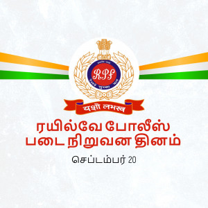 Railway Protection Force Tamil Nadu logo with Indian flag colors