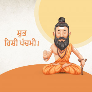 Illustration of Guru Ravi Dass in a meditative pose
