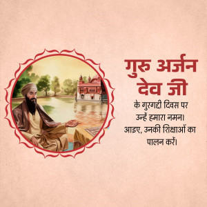 Image depicting Guru Arjan Dev Ji with the Golden Temple in the background and text in Punjabi.