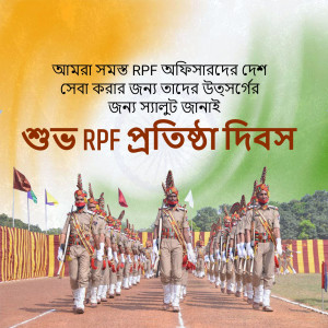Indian Railway Protection Force parade on Foundation Day