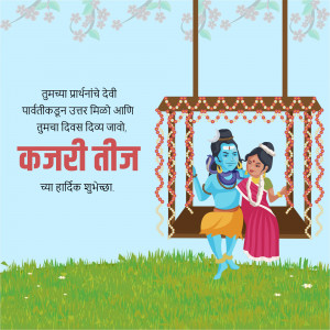 Illustration of Lord Shiva and Parvati on a swing for Kajari Teej
