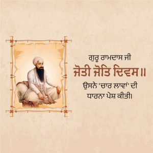 Portrait of Guru Nanak with festive border and text in Punjabi