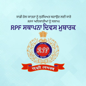 Image displaying RPF Recruitment Bhugarbh notification with logo and text in Punjabi and Hindi.