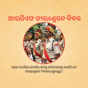 Image of uniformed personnel with Odia script border