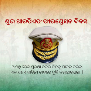 A white cap with gold detailing and the RPF emblem, displayed against a blurred background of people and a tricolor banner.