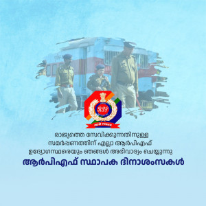 Kerala Police Commemoration Day poster with police officers and emblem