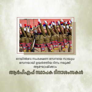 A group of Indian police officers in uniform performing a parade.