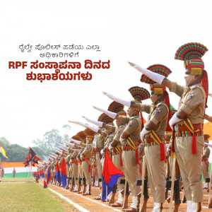 Indian Railway Protection Force personnel saluting during Raising Day celebration