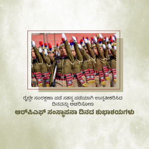 Karnataka State Police marching in formation during Republic Day parade