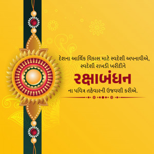 Raksha Bandhan festive greeting with a decorative Rakhi and Gujarati text.