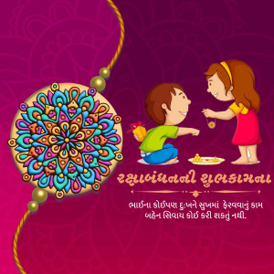 Illustration of a brother and sister celebrating Raksha Bandhan with a colorful Rakhi.