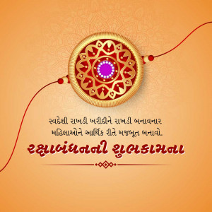 Rakhi with traditional design and festive text