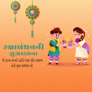 Illustration of a brother and sister celebrating Raksha Bandhan with colorful rakhis.