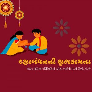 Illustration of a brother and sister celebrating Raksha Bandhan