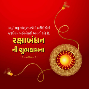 Raksha Bandhan festive graphic with Rakhi and Gujarati text