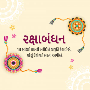 Raksha Bandhan greeting with colorful rakhis and Gujarati text