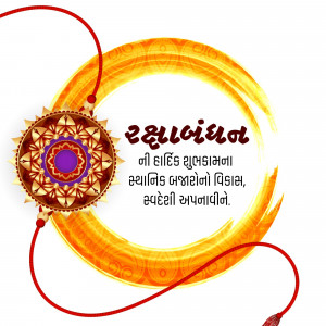 Raksha Bandhan decorative image with a Rakhi and Gujarati text