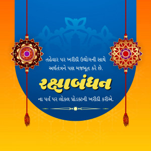 Raksha Bandhan festive graphic with traditional decorations and text in Gujarati.