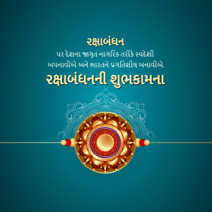 Raksha Bandhan festive greeting with a decorative Rakhi and text in Gujarati