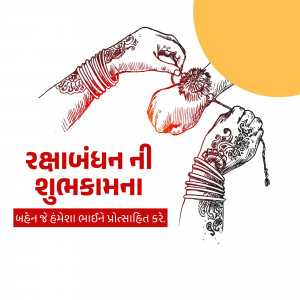 Illustration of hands tying Rakhi thread, Raksha Bandhan wishes in Gujarati