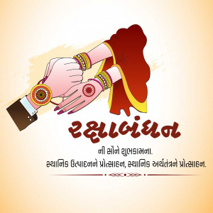 Hands tying Rakhi with text 'Raksha Bandhan' in Gujarati