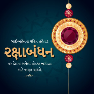 Raksha Bandhan festive greeting with a decorative Rakhi