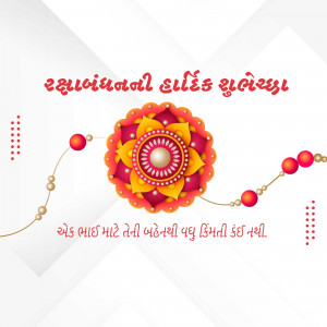 Raksha Bandhan greeting card with a decorative Rakhi