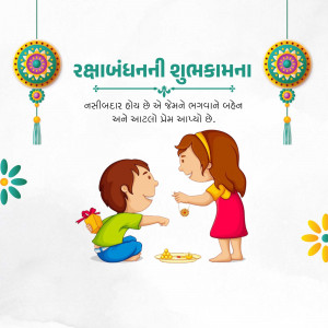Illustration of a brother and sister celebrating Raksha Bandhan