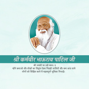 Portrait of Shri Karmveer Bhaurao Patil Ji