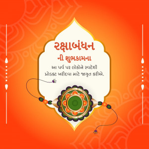 Raksha Bandhan greeting card with Gujarati text and Rakhi design