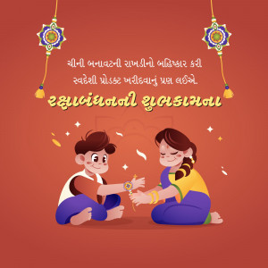 Illustration of a brother and sister celebrating Raksha Bandhan