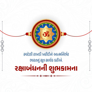 Raksha Bandhan festive greeting with Om symbol and traditional design